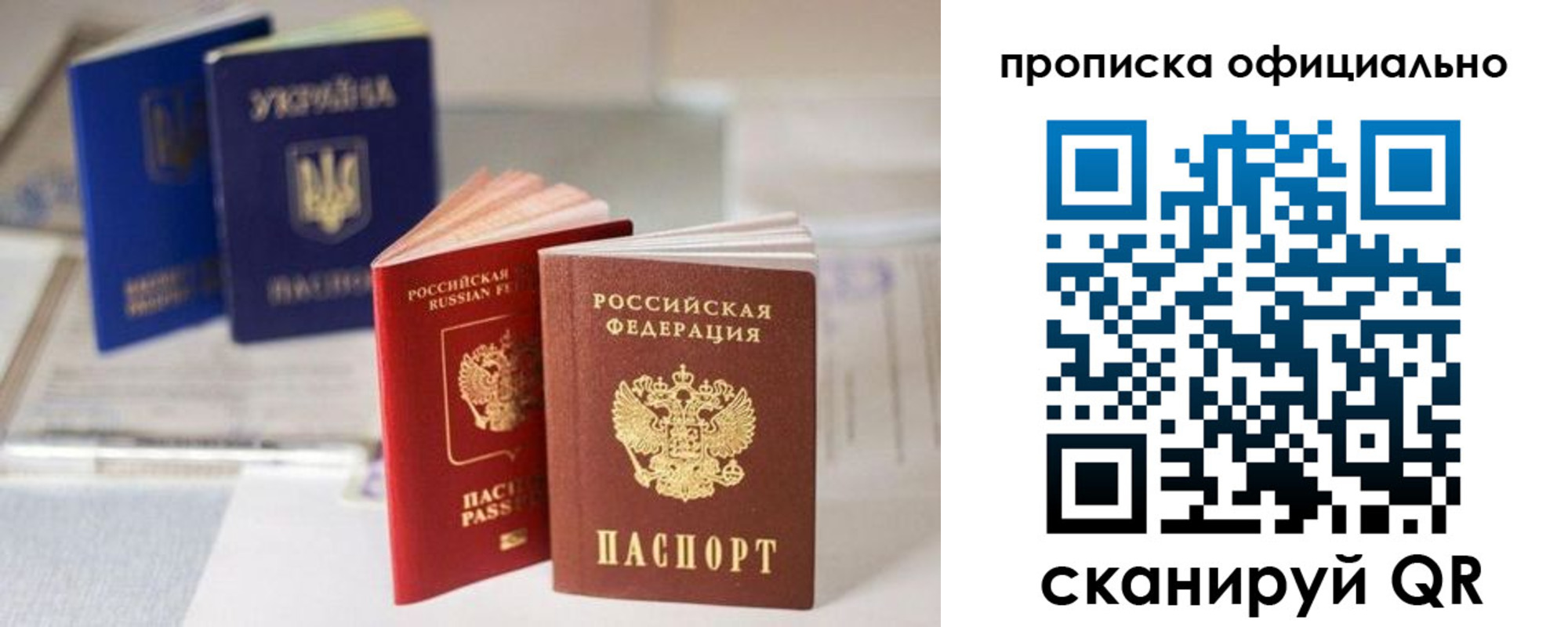 прописка поиск в Кемеровской области