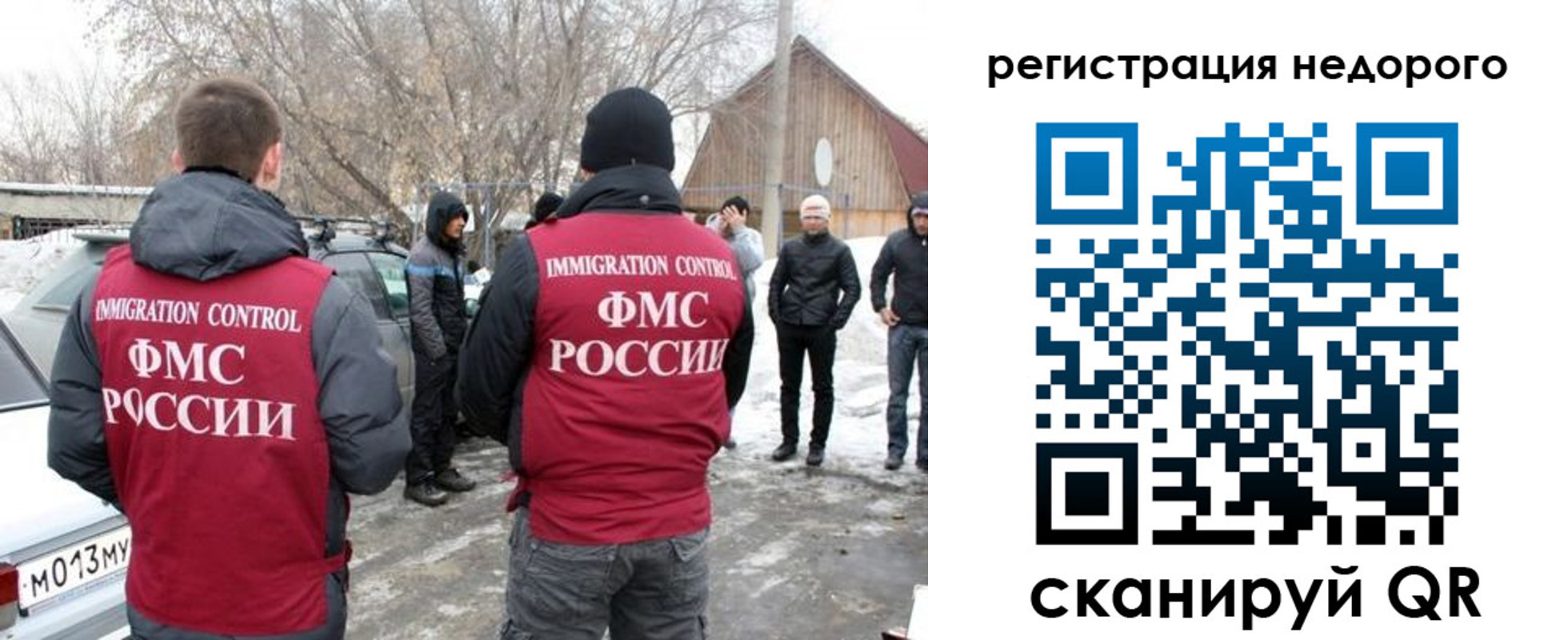 временная регистрация 2025 в Кемеровской области