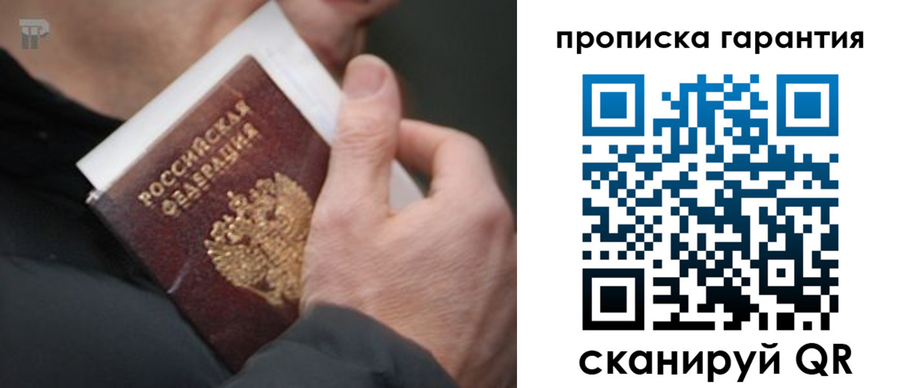 временная регистрация для всех в Кемеровской области