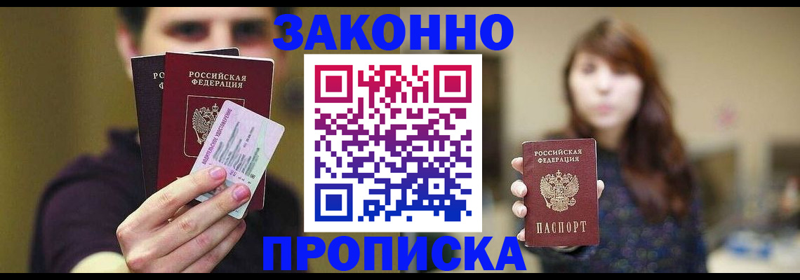 временная регистрация собственник в Кемеровской области