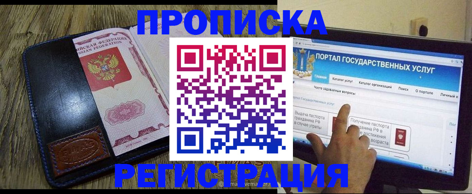 прописка гарантия в Кемеровской области